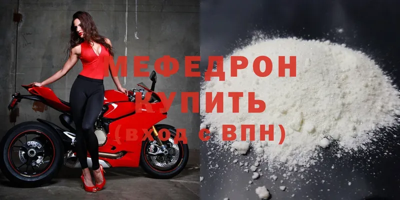 МЯУ-МЯУ mephedrone  купить наркотик  Лабытнанги 